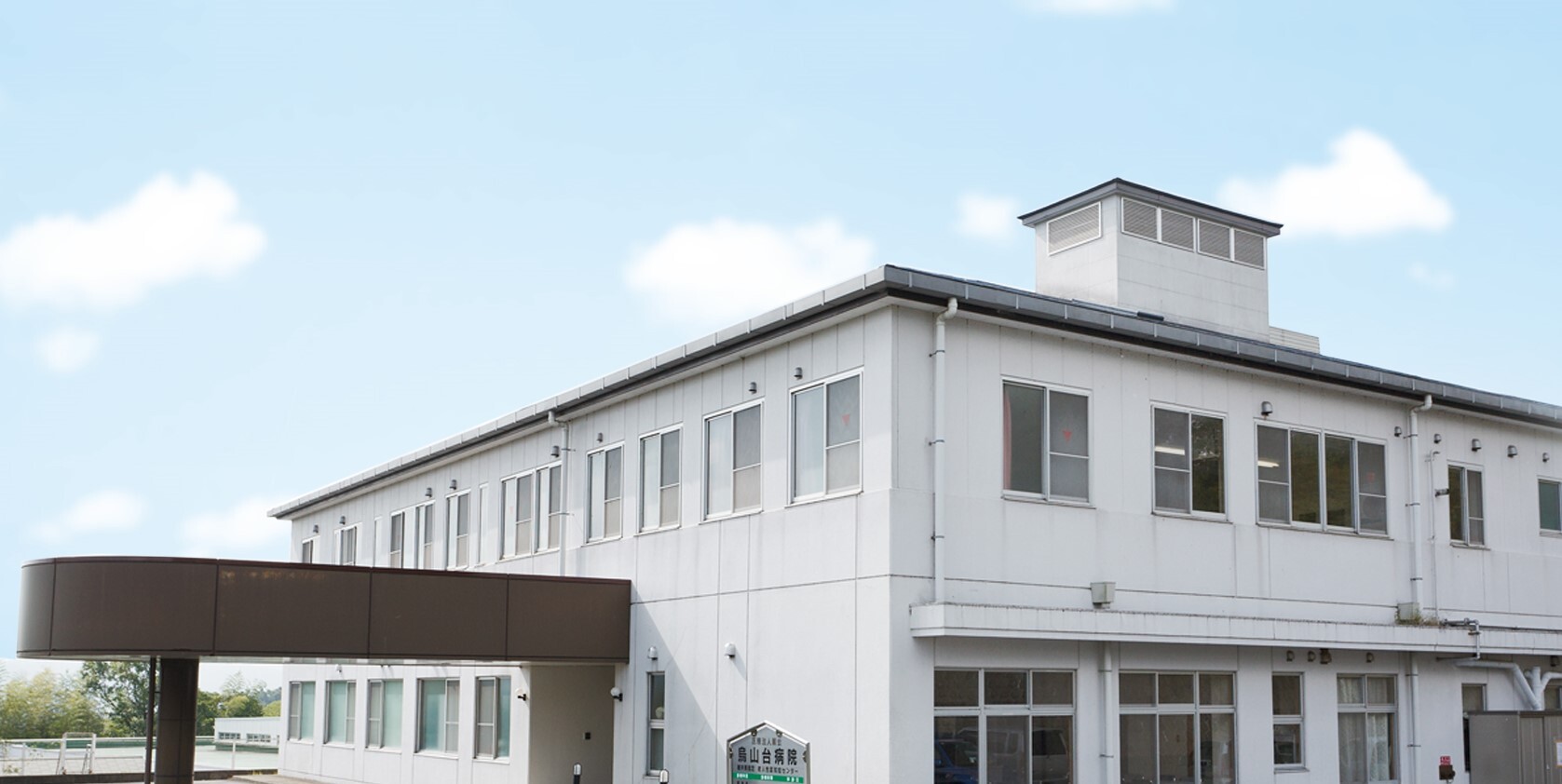 【作業療法士／那須烏山市】 医療法人　薫会　烏山台病院　(正社員)の画像1